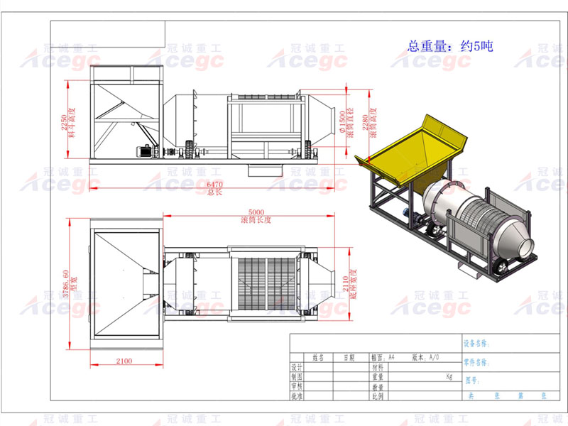 滾筒洗砂機(jī)